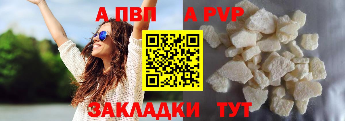 Alfa_PVP крисы CK Асино