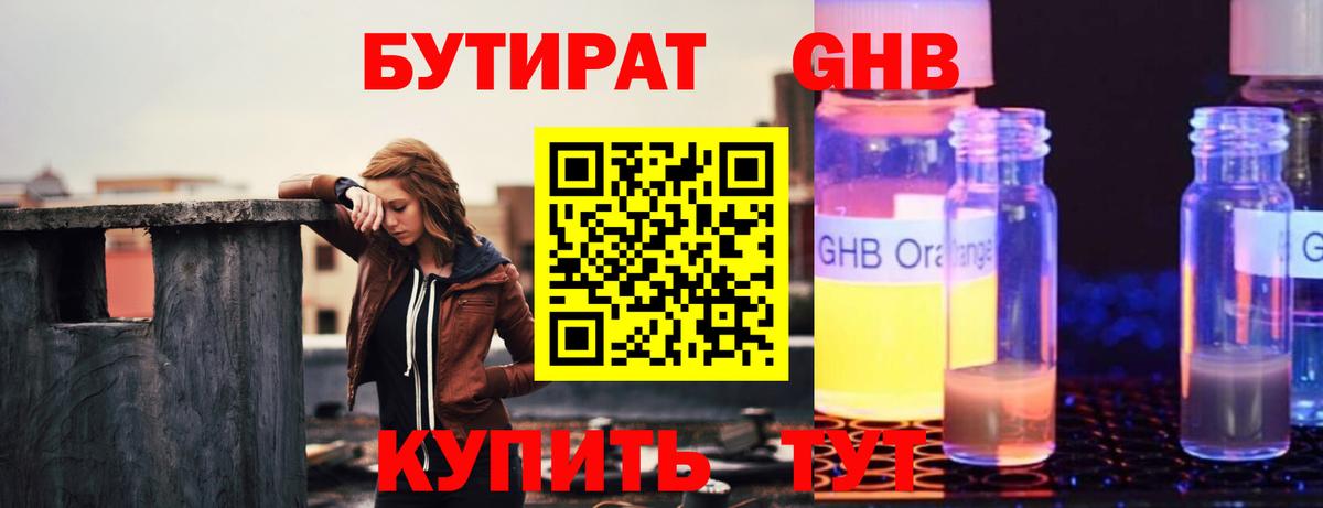 Бутират оксана Асино
