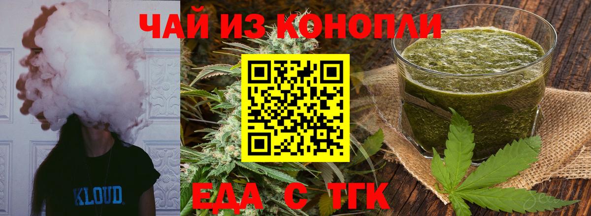 Canna-Cookies конопля Асино