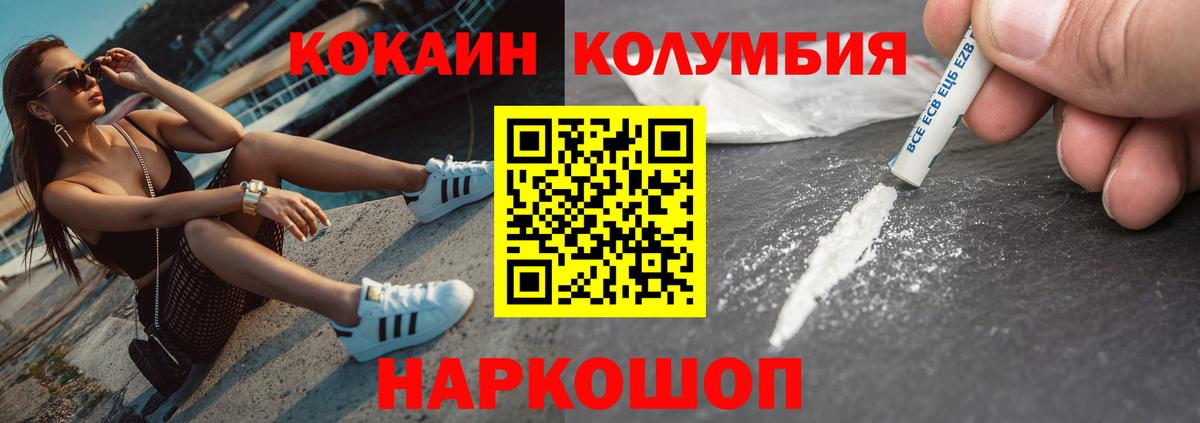 Асино  Кокаин  Вход с VPN  Cocaine Columbia 