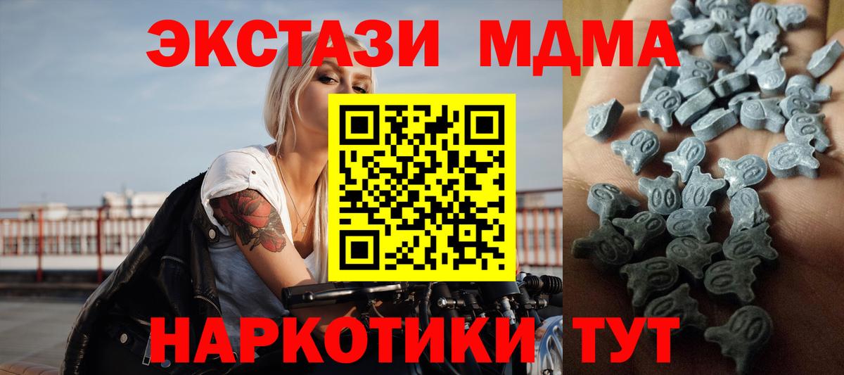 Асино  ЭКСТАЗИ круглые  ЭКСТАЗИ бентли  Экстази  Вход с VPN 