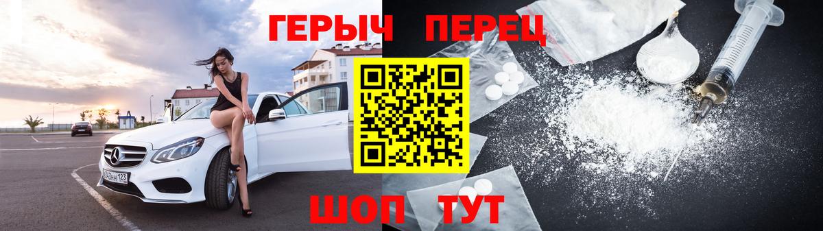 Героин гречка Асино