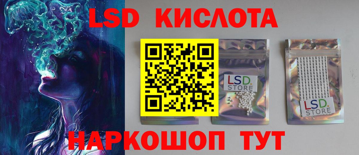 гидра маркетплейс  LSD-25 экстази кислота  Асино  Вход с VPN  Лсд 25 экстази ecstasy 