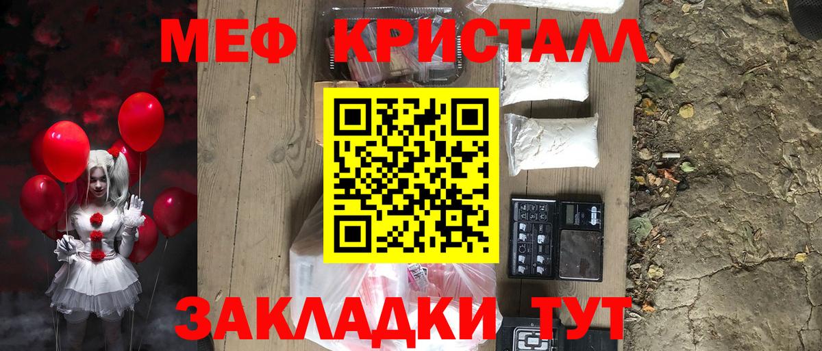 Меф мяу мяу  МЕФ  Вход с VPN  Асино  МЕФ мяу мяу 