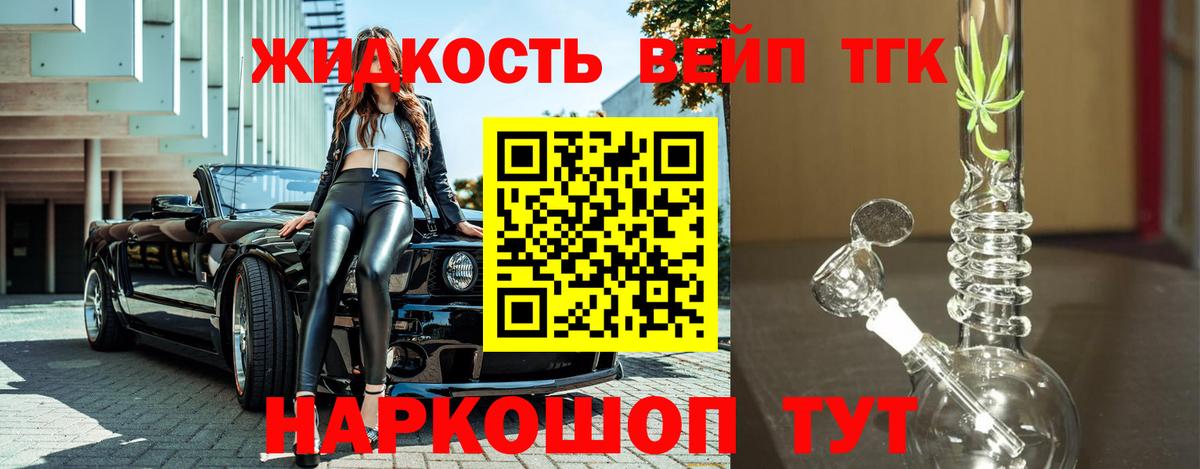 Дистиллят ТГК Wax Асино