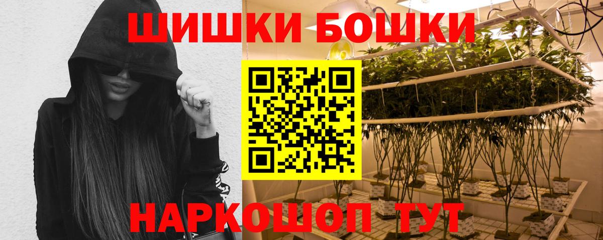 Бошки Шишки Bruce Banner Асино