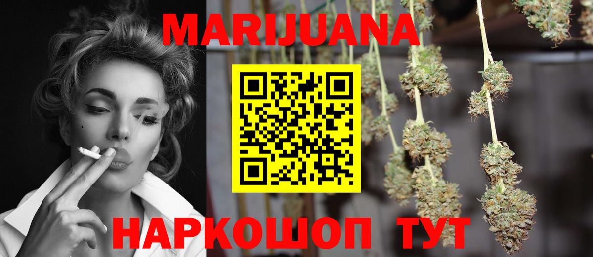 Асино  Бошки Шишки Ganja  Вход с VPN  Конопля ГИДРОПОН 